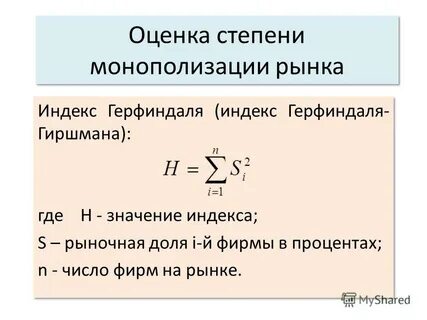 Ограничение монополизации рынка
