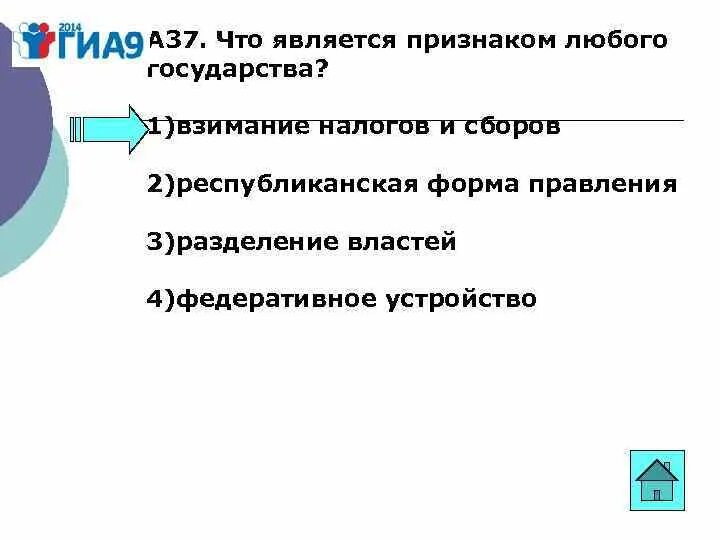 Что является признаком любого государства. Разделение властей признак любого государства. Функцией любого государства является. Что является признаком государства любого государства.