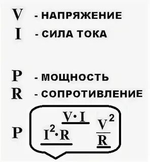 Напряжение на каждом сопротивлении формула