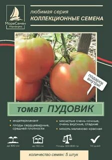 Характеристика томата пудовик