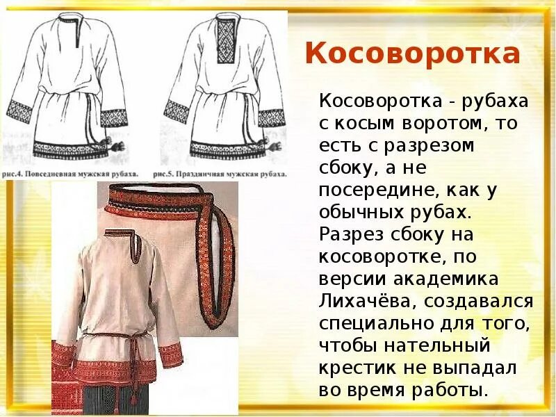 Как называется посередине