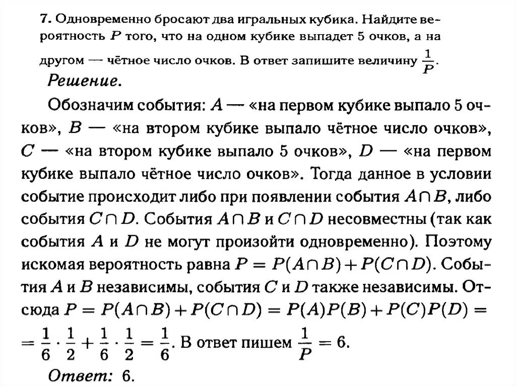 Теория вероятности задачи с решением 9 класс. Вероятность примеры решения задач. Теория вероятности примеры решения. Как найти вероятность пример. Классическое определение вероятности примеры решения задач.