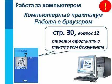 Компьютерный практикум