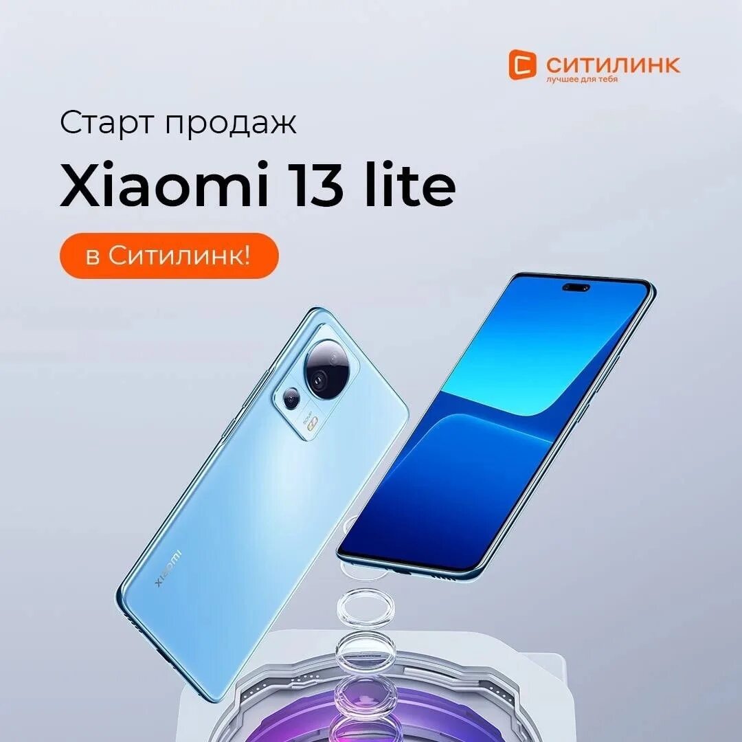 Усиоми 13 Лайт. Xiaomi 13 Lite. Сяоми 13 Лайт 8/256 ДНС. Xiaomi 13 Lite USB.