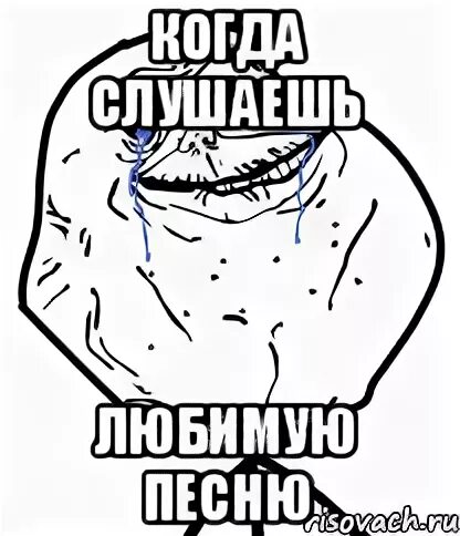 Послушай любимый