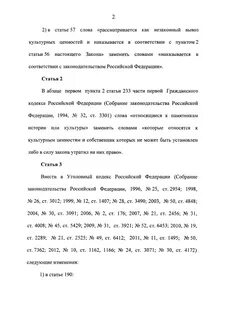Право 2013 2 с 2