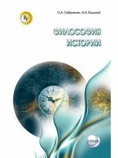 Книга философия жизни