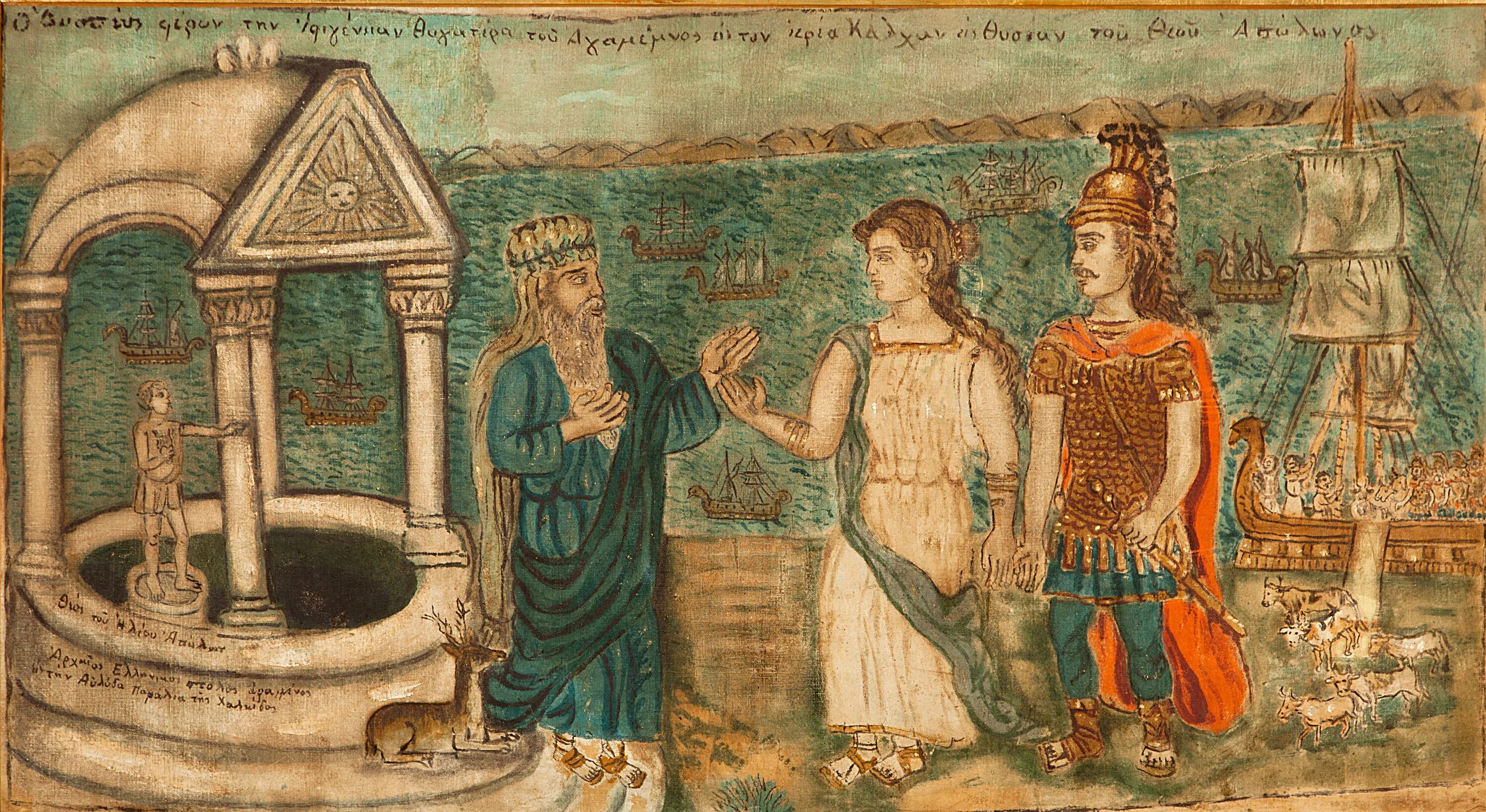 Иллюстрация к мифу об ифигении. Миф об ифигении. Жертвоприношение ифигении. Миф об ифигении рисунок. Миф об ифигении.