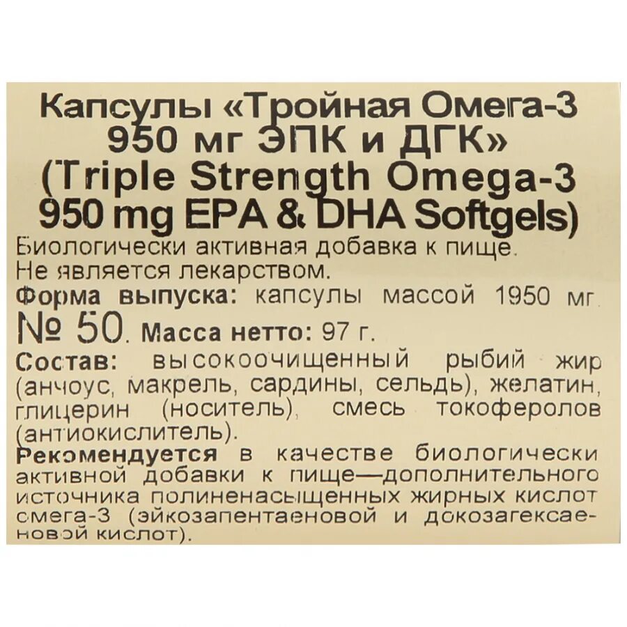 Омега купить билеты. Solgar тройная Омега-3 950мг. Солгар тройная Омега-3 ЭПК/ДГК 950 мг. Solgar Triple strength Omega-3 EPA & DHA. Солгар тройная Омега 950 100.