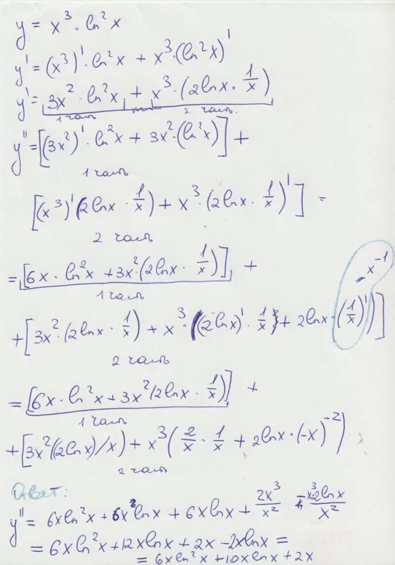 Y ln x 18 12. Производная 2ln x^2. Производная функции y Ln 2 x. Производная у= Ln (x2 +3). Производная функции Ln x 2.