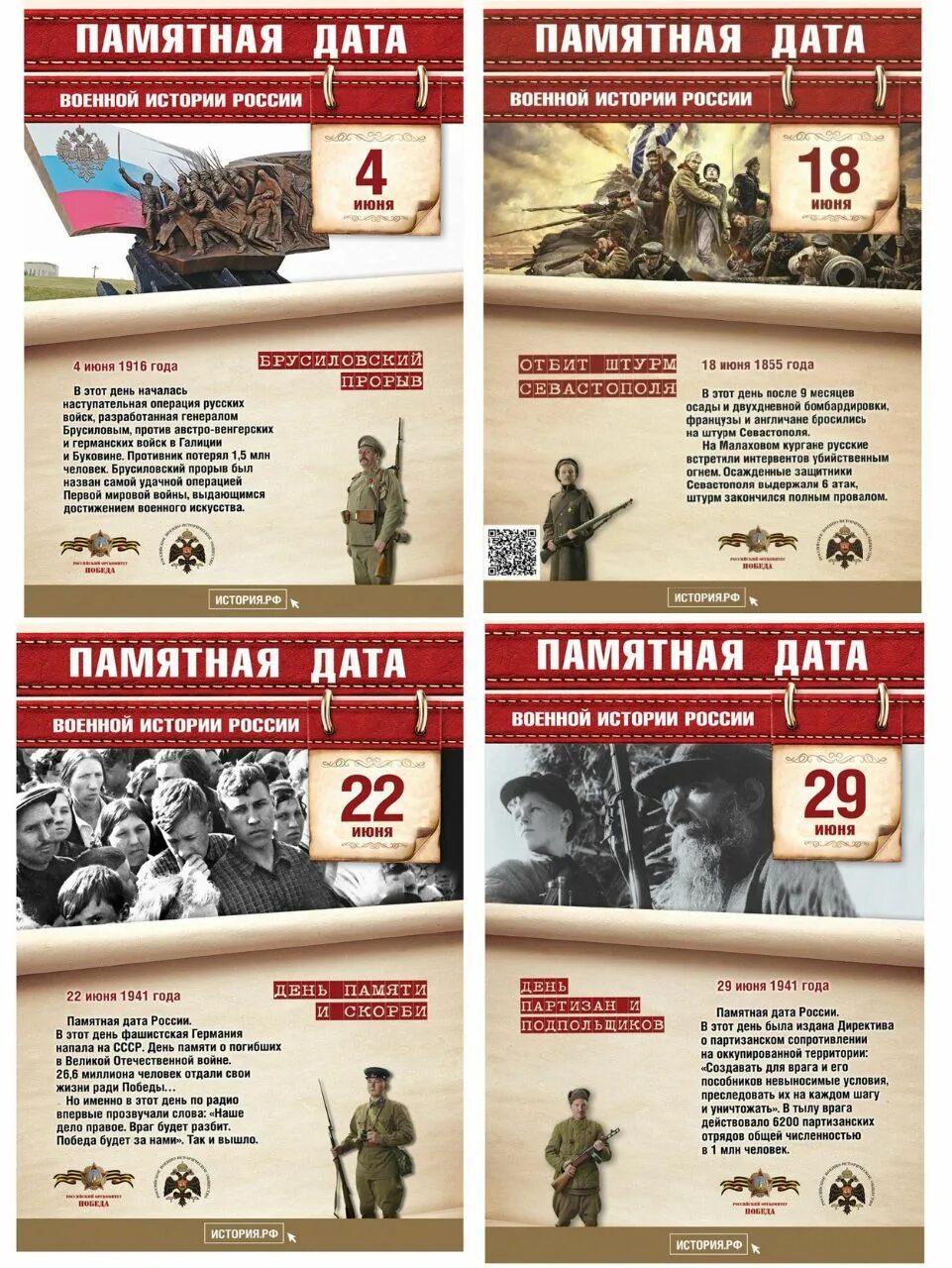 Знаменательные события 22 апреля