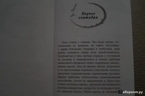 Симпатия сочинение