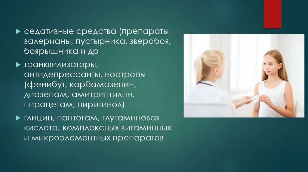 Всд 35. Презентация вегето сосудистая дистония у детей. ВСД симптомы у подростков. Синдромы ВСД У подростков. ВСД У подростков презентация.