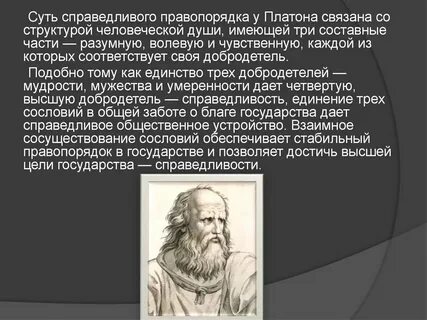 Самый справедливейший