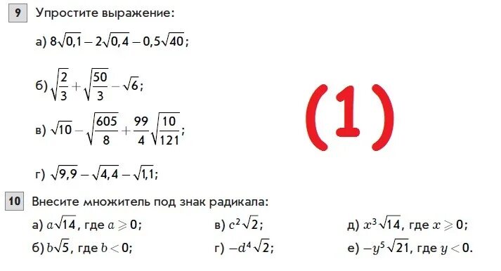 Корень из 49. Корень из 49 ответ. Решить пример корень из 49 ответы. Корень 49 равен.