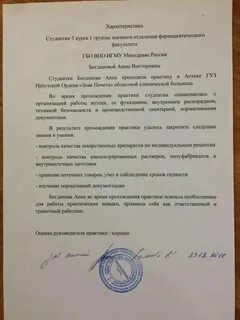 Оценка по прохождении практики