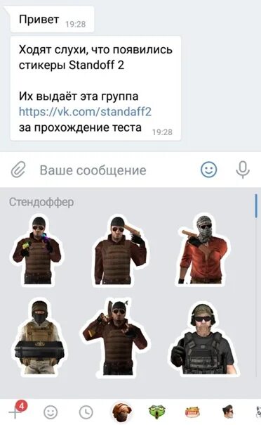 Бот делающий стикеры из фото. Наклейки стэндофф 2. стикеры standoff. стикеры standoff 2. стикеры стандофф для вк.