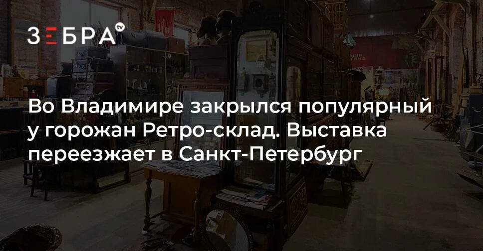 Санкт-петербург курляндская улица 49 ретро склад. Почему закрыли владимирскую. Закрытое метро. Главная улица города владимира. Фотосессия в метро.