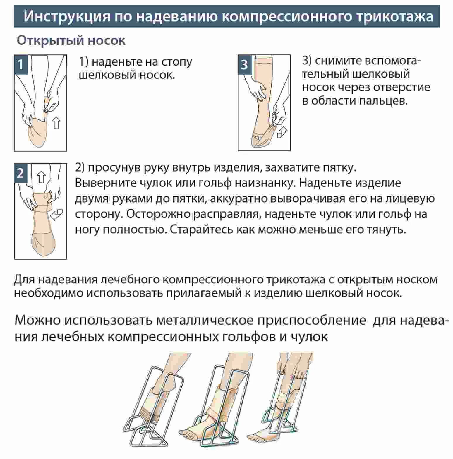 Когда после операции можно снимать компрессионные чулки