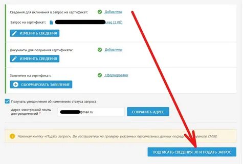 Росказна сертификат