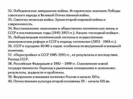 Значение победы советских войск