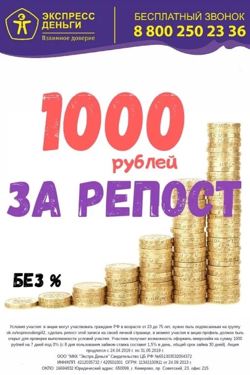 Где за регистрацию дают 1000 рублей. Платят за регистрацию с выводом. 1000 рублей за регистрацию вывод сразу без вложений. Бонус 1000 рублей за регистрацию. 1000 рублей за регистрацию вывод сразу без вложений.
