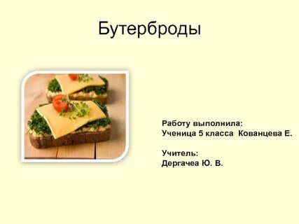 Класс сэндвич