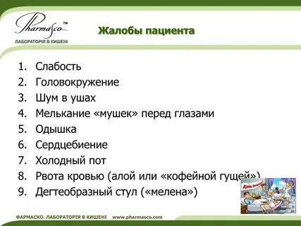 Шум в ушах головокружение слабость