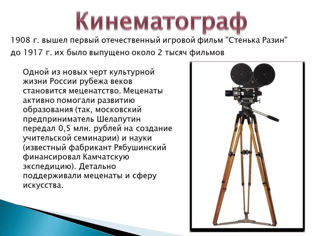 Появление кинематографа в россии. Кинематограф 19-20 века. Киноиндустрия 20 века. Кинематограф 20 века кратко. Кинематограф конца 20 века.