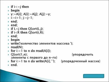 Задать массив из n элементов