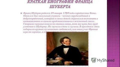 Какой жанр является ведущим в творчестве шуберта