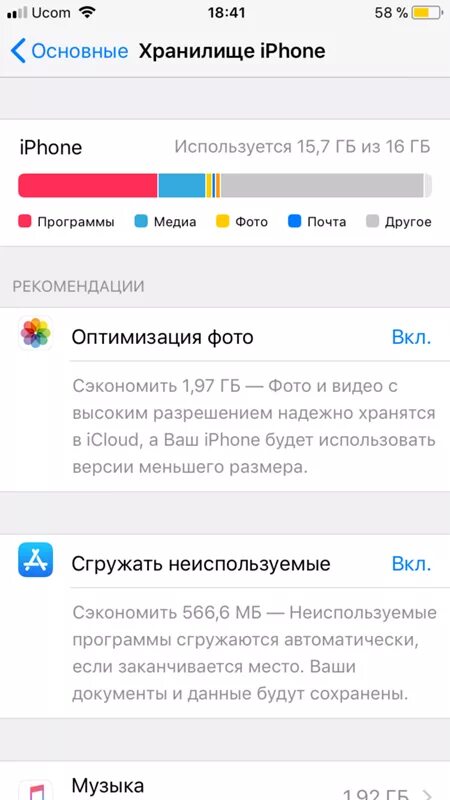 Заполнялся память айфон. Хранилище iphone заполнено. Хранилище айфон другое. Хранилище айфон почти заполнено. Хранилище айфон фото.