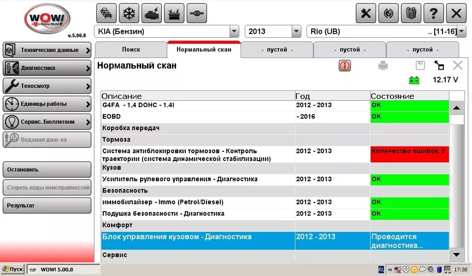 Wow программа для диагностики. Программного обеспечения для сканера delphi. автомобильная диагностическая программа delphi. delphi ds150e программа wow. делфи программа для диагностики.