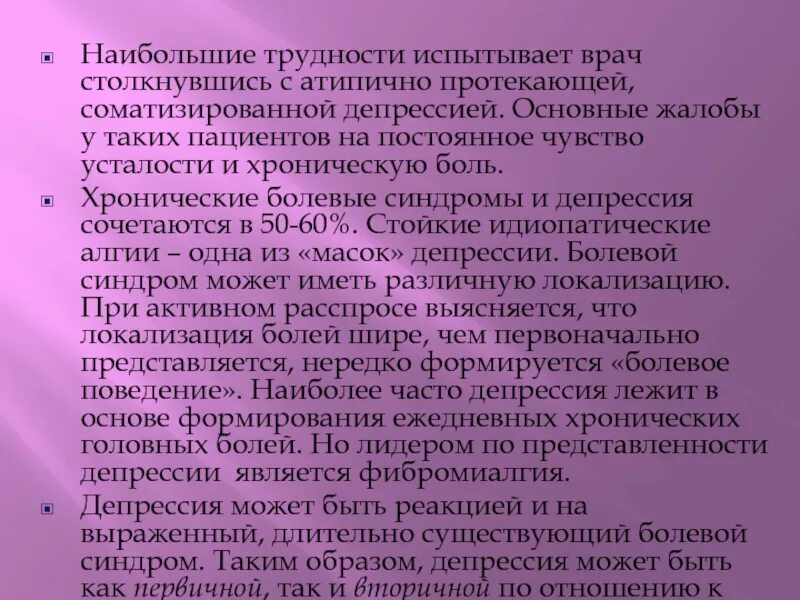 Мания значение. Мании с психотическими симптомами. мания симптомы. признаки мании. мания с психотическими симптомами диагноз.