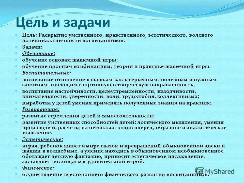 Форма итоговых занятий