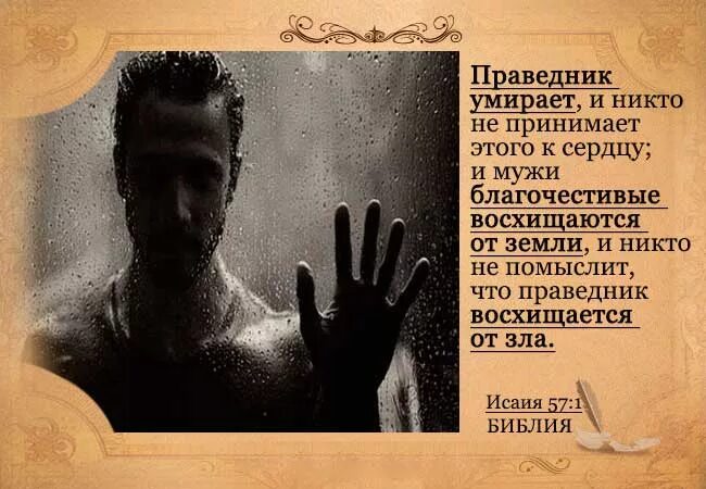 праведник фильм 2022. российские криминальные актеры. монах фильм кассель. великий уравнитель сериал 1985. праведник библия.