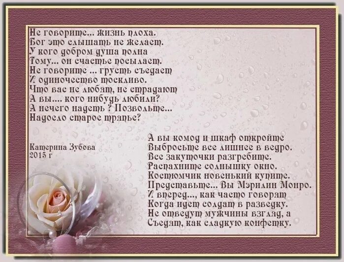 Стихи про жизнь женщины. Стишок про сладкую жизнь. Стишки про сладкую жизнь. Что самая сладкая сладость на свете стих. Стихи про светку конфетку.