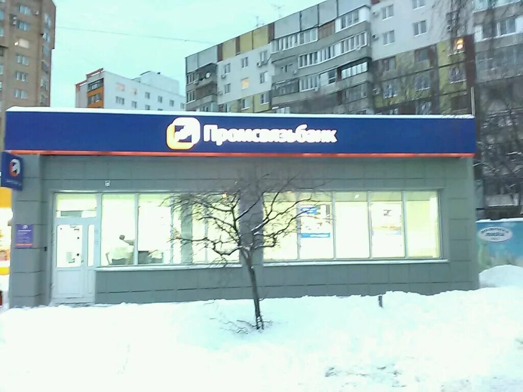 Банк псб в самаре самара адреса. Промсвязьбанк отделения. Банк вывеска. Отделение банка псб. Пао промсвязьбанк.