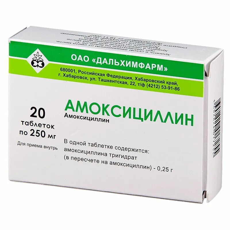 Можно ли пить амоксициллин. Амоксициллин тб 250мг n20. антибиотик амоксициллин 250. амоксициллин 250 мг. амоксициллин 250мг n20 таб. дальхимфарм.