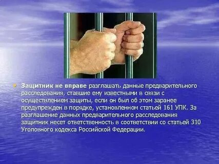 Защитники не являющиеся адвокатами