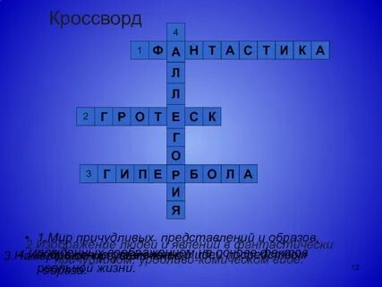 Землевладелец сканворд
