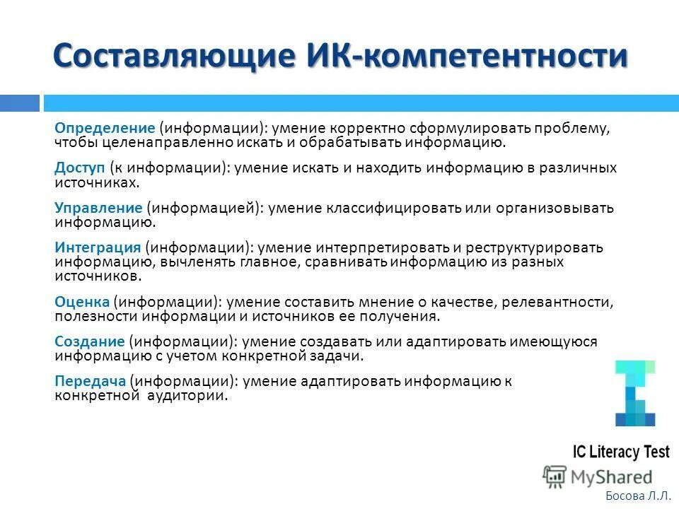 Компетенция создание команды. Компетенция создание команды