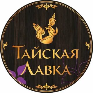Тай владивосток