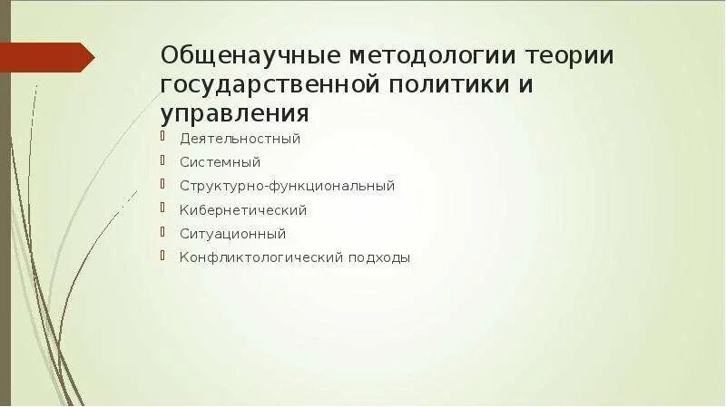 Содержание государственной стратегии. Содержание государственной стратегии