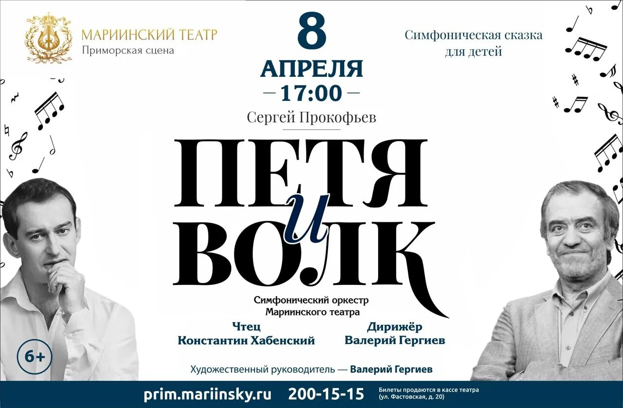 Приморский мариинский театр афиша. Афишамариинскоготкатра. Приморская сцена Мариинского театра афиша. Мариинский афиша.