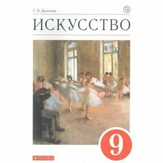 Решеба по искусству