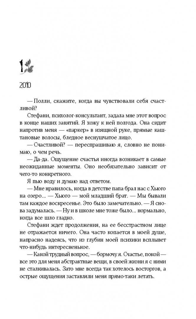 Пять шагов до тебя мтюз. Тюз пять шагов до тебя отзывы. Пять шагов до тебя отзывы. Пять шагов из расставания. Зима под столом лицейский театр.