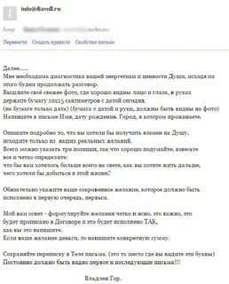 Можно ли продать душу