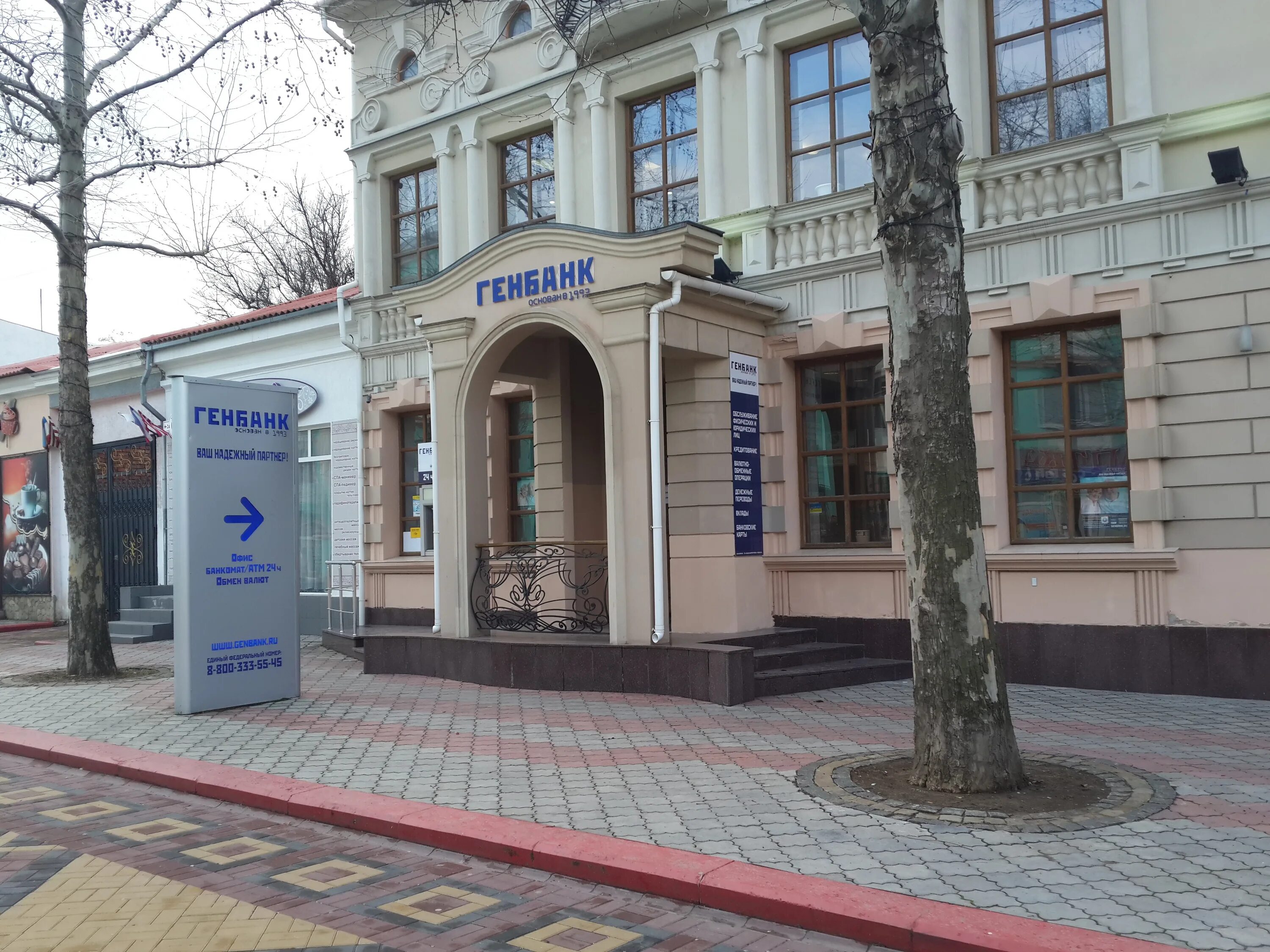Проспект кирова 19 а генбанк. Генбанк керчь. Генбанк. Ленина, 22 фото. Генбанк керчь войкова 39.