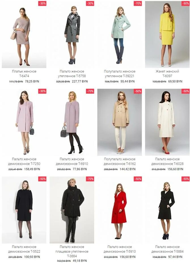 Реклама элема. Элема куртка женская черная. 2к-10019-1 белый фирма elema. Каталог элема женская одежда с ценами. Костюм лен элема.